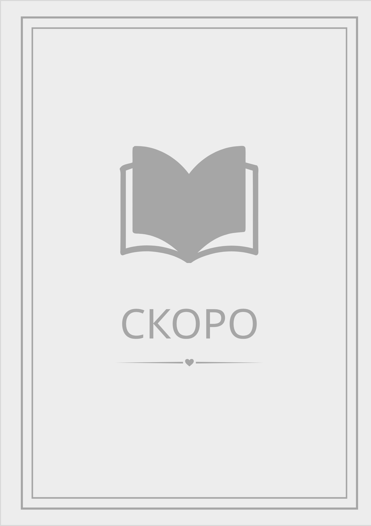 Школьное образование